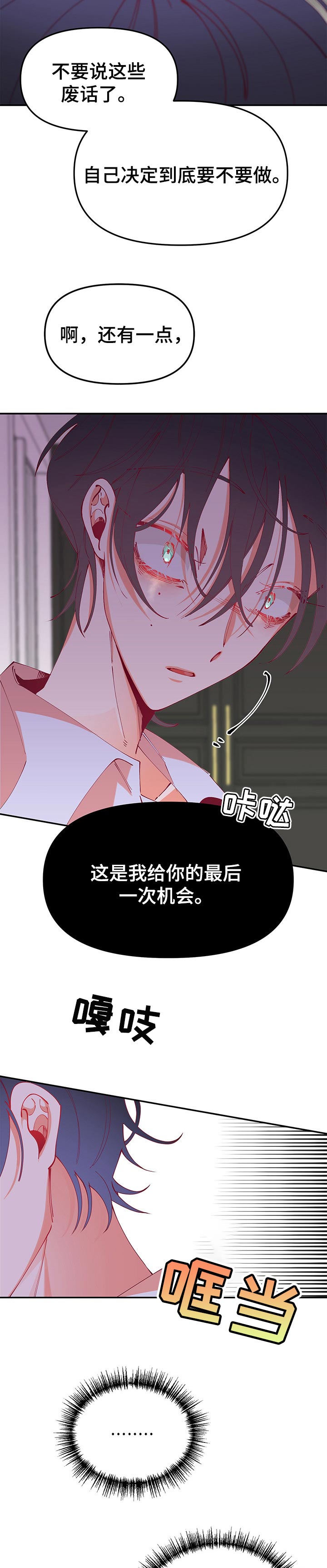 第63章：最后的机会15