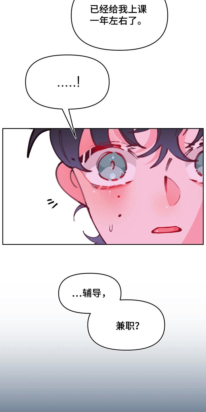 第103章：发现8
