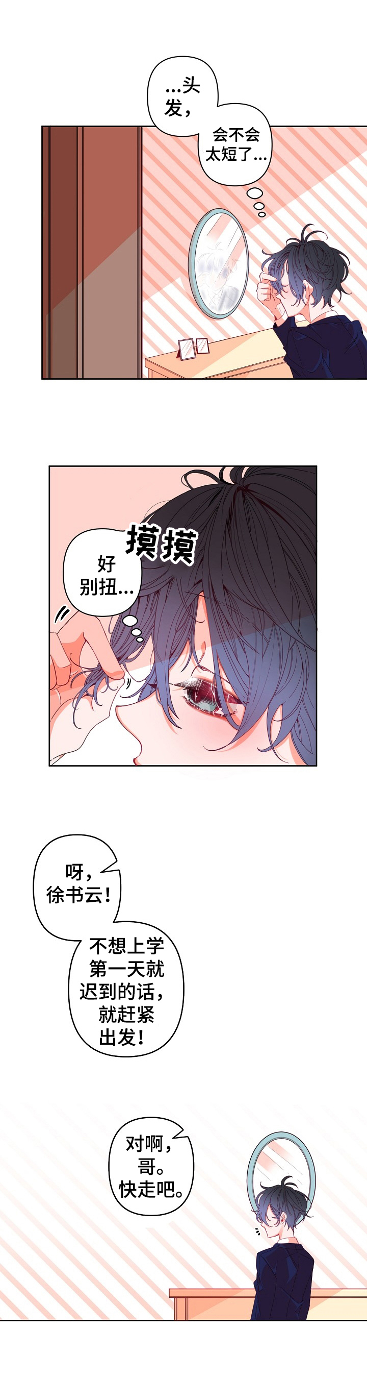 第2章：向前走0