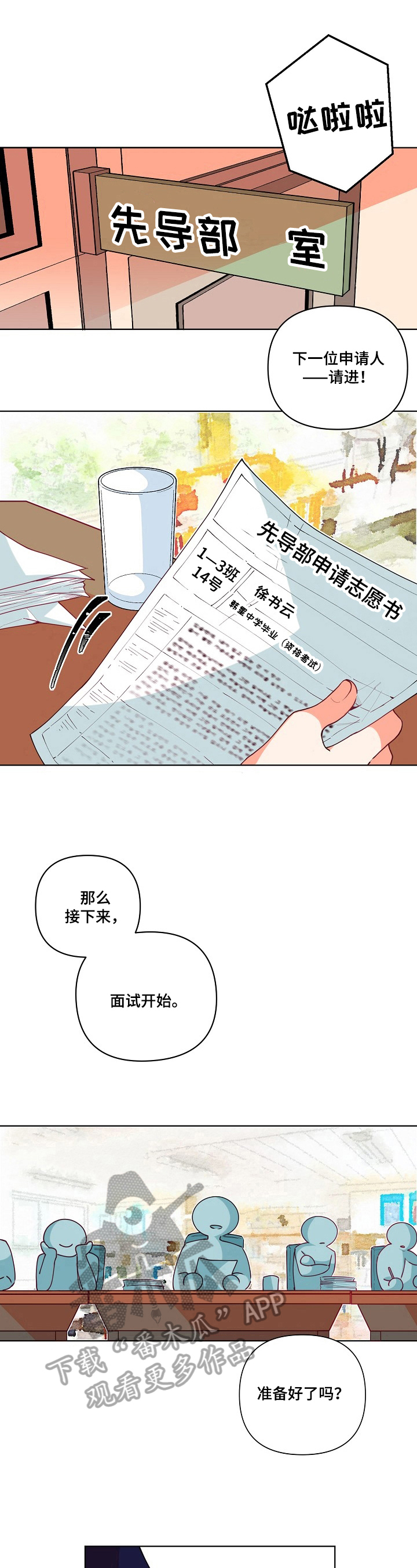 第20章：面试6