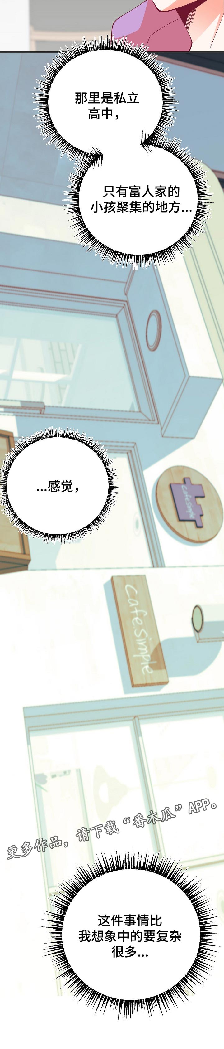 第61章：复杂16