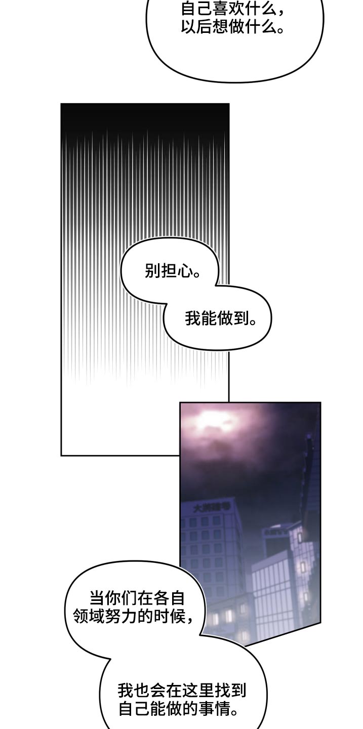 第111章：新生(完结）10