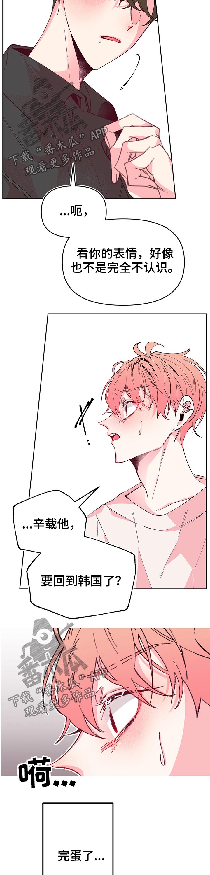 第85章：相见12