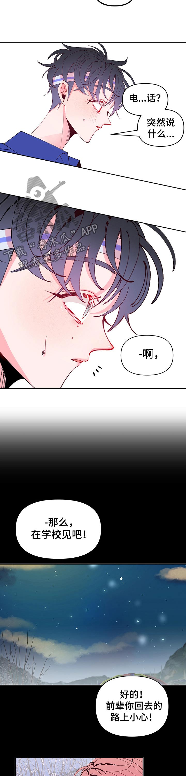 第77章：信息1