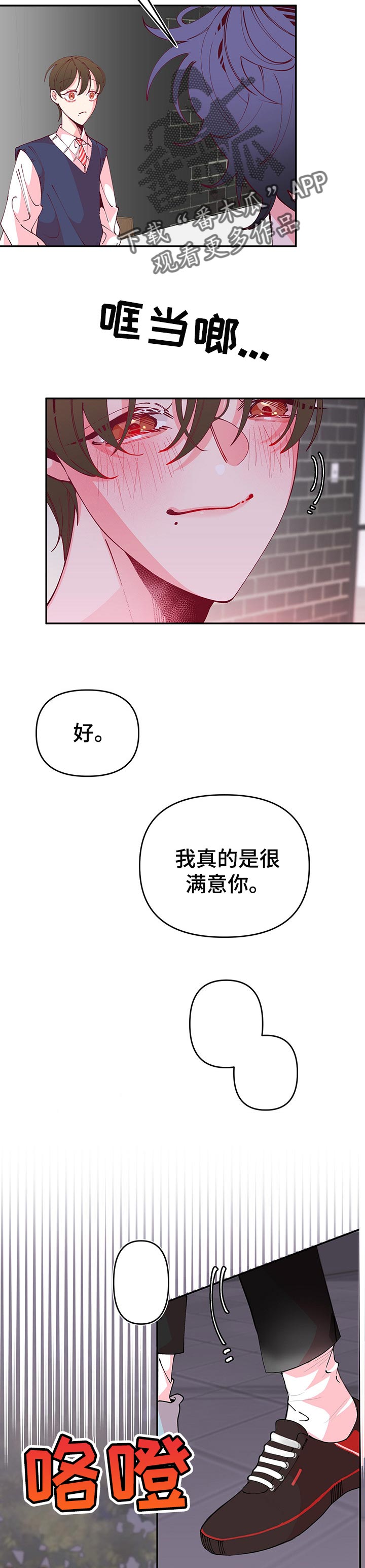 第68章：不公平8