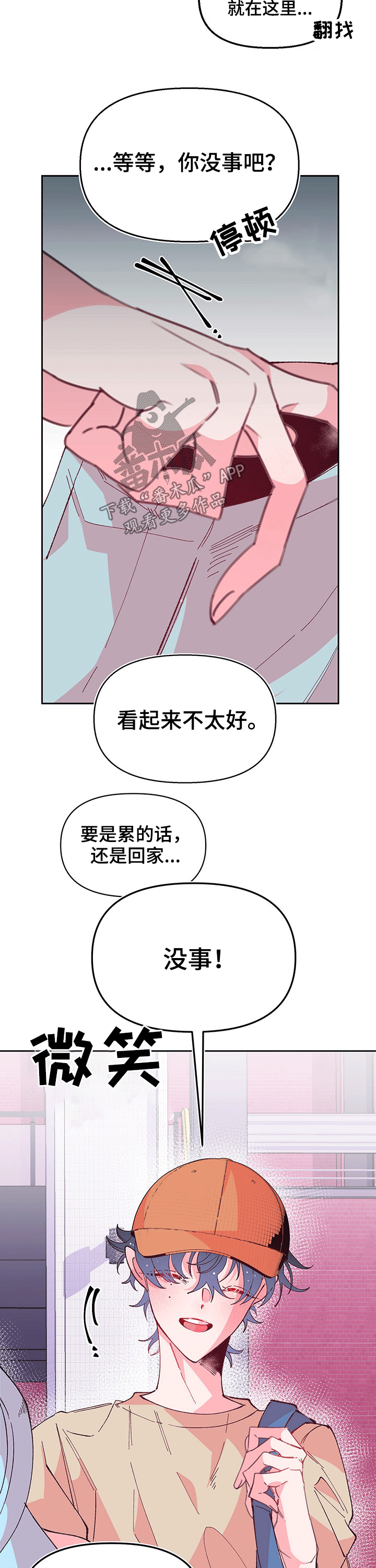 第89章：勇气2