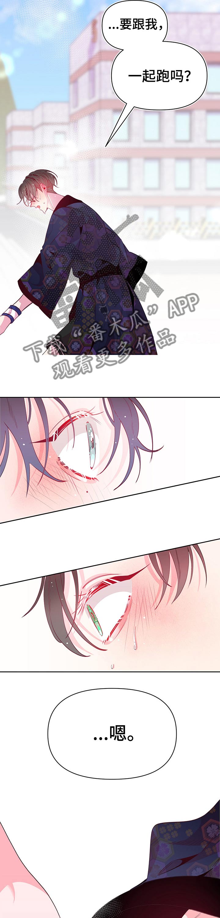 第79章：一起奔跑12