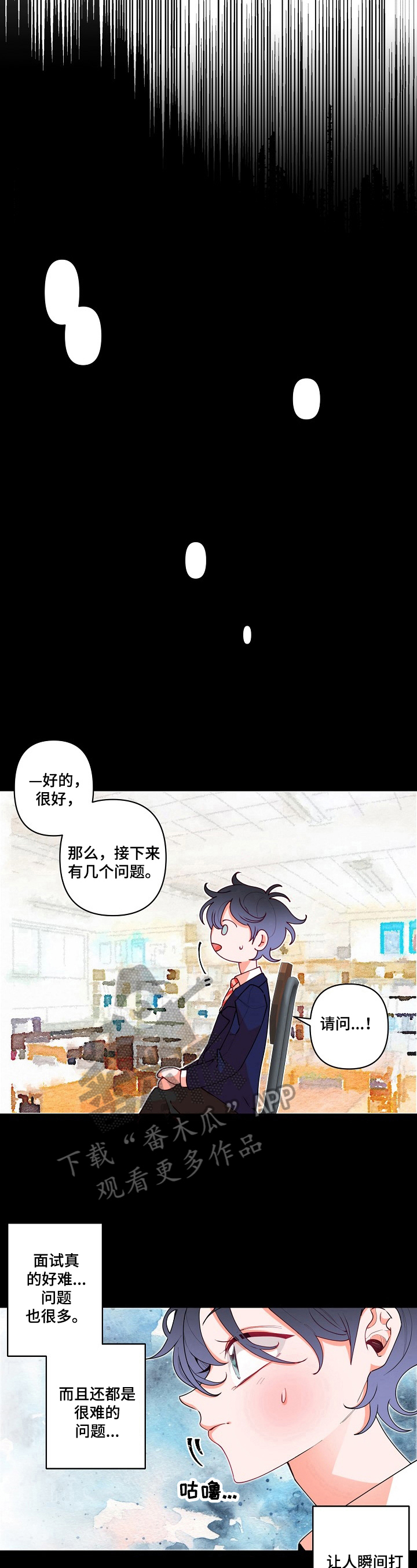 第21章：不安8