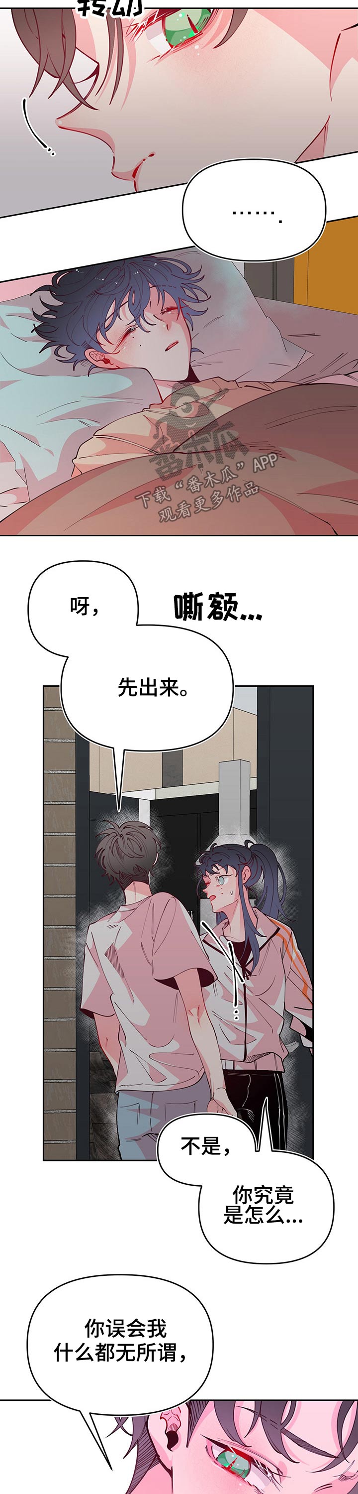 第92章：忧郁症2