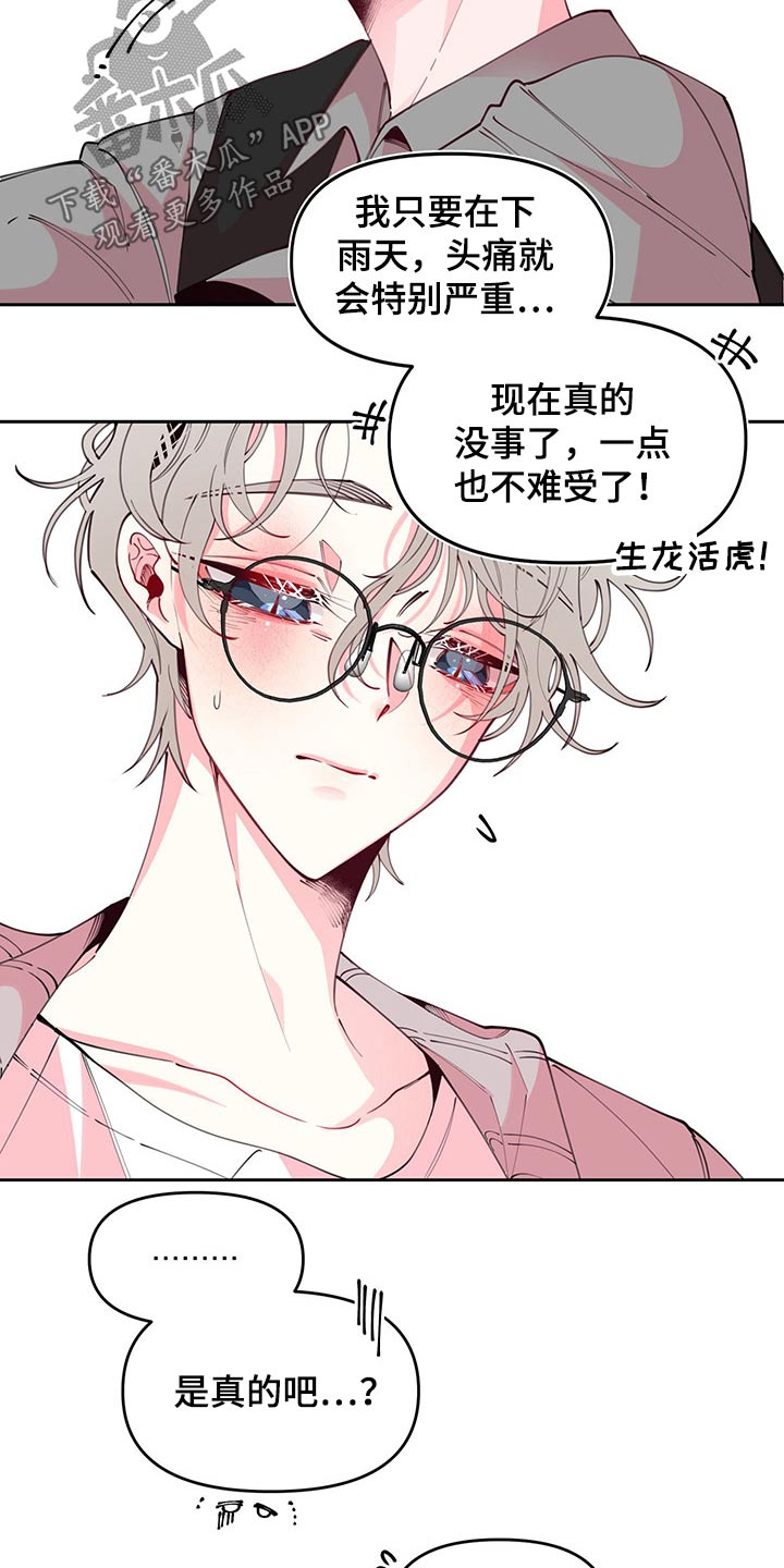 第100章：邀约19