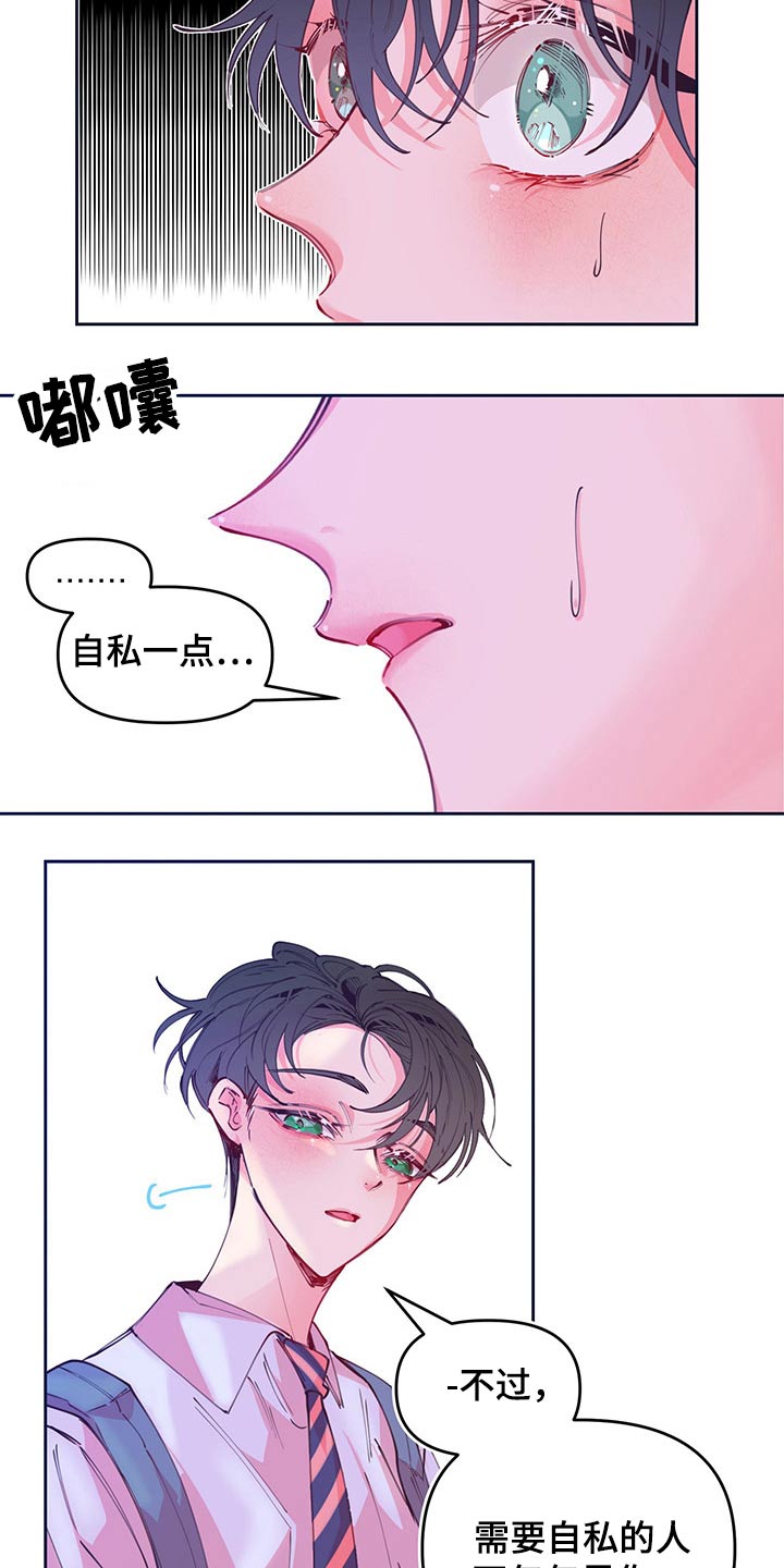 第104章：自私26