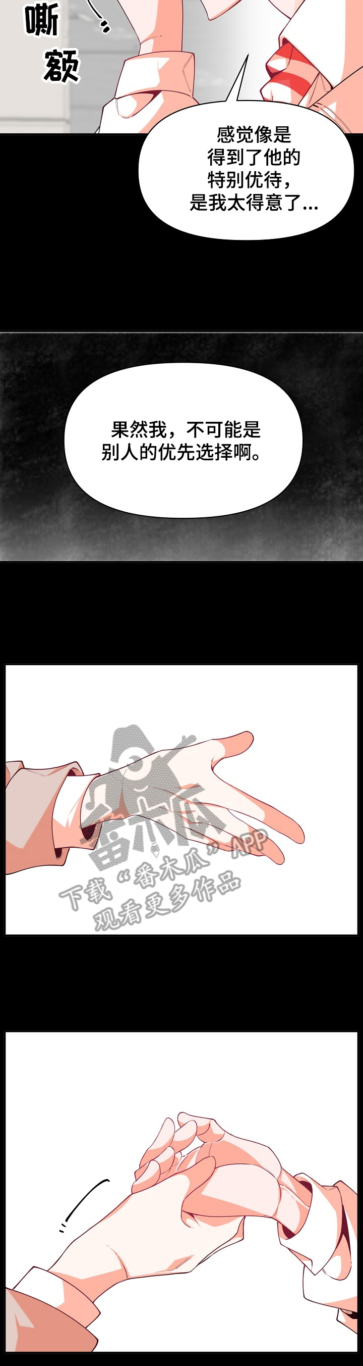 第46章：追求7
