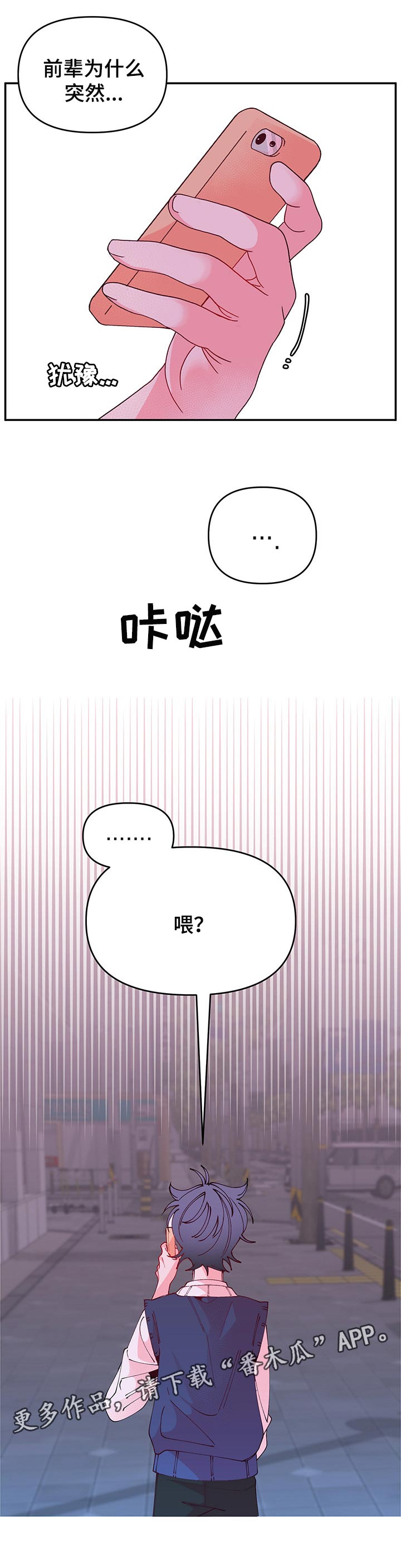 第69章：躁动14
