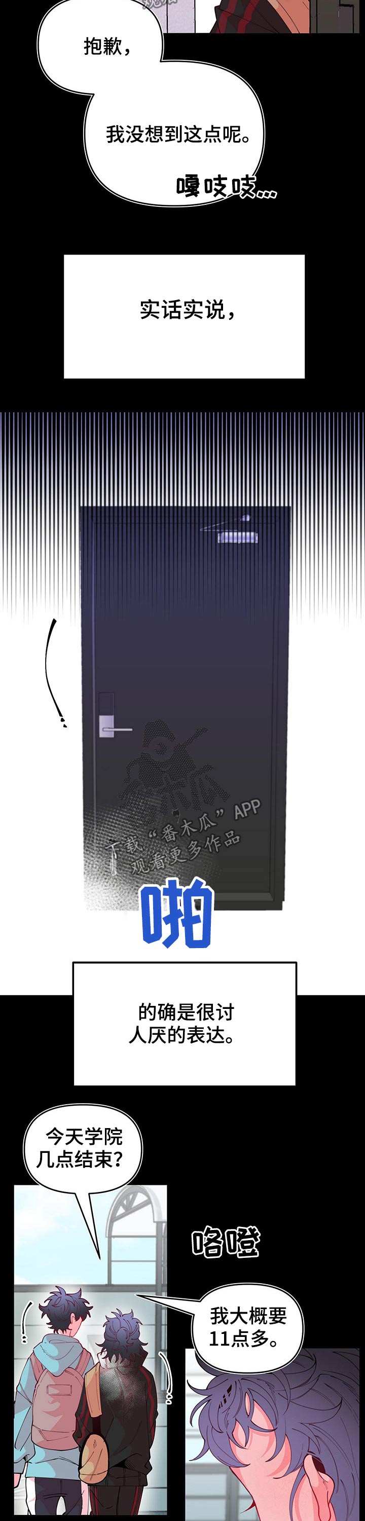 第94章：各自生活10
