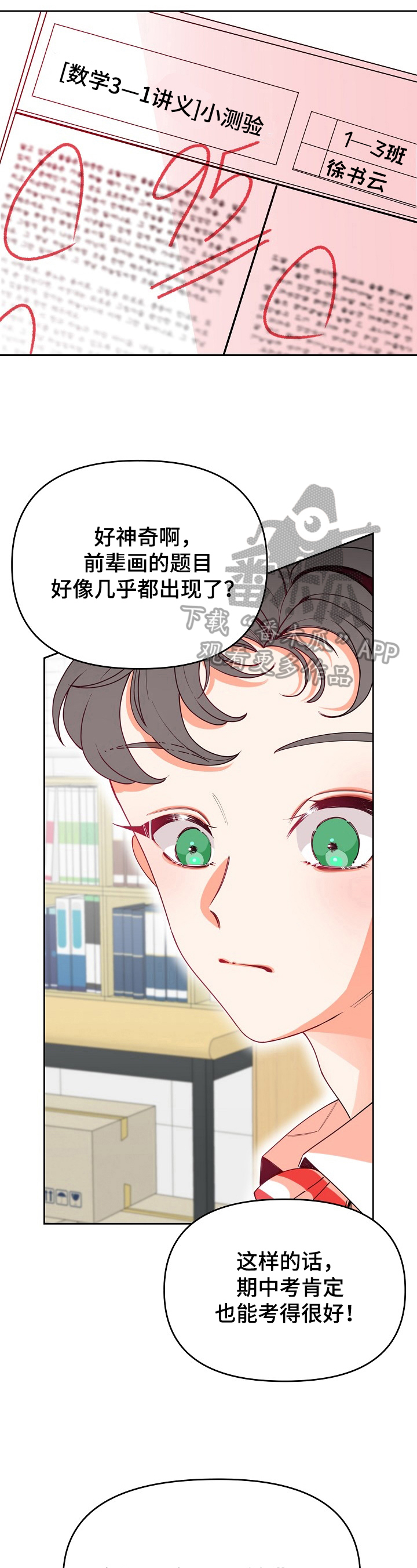 第38章：亲近6