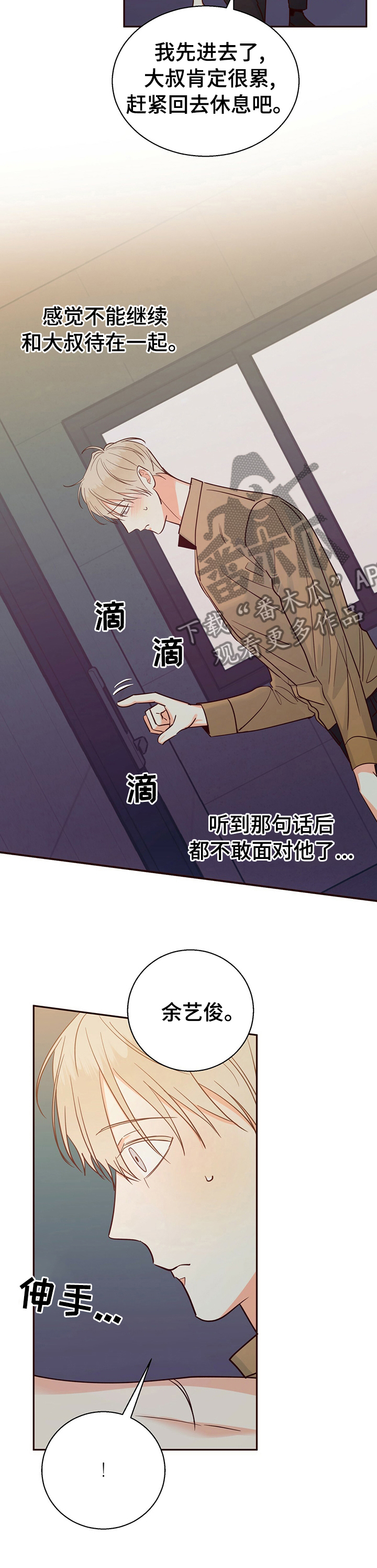 第67章：【第二季】泄气7