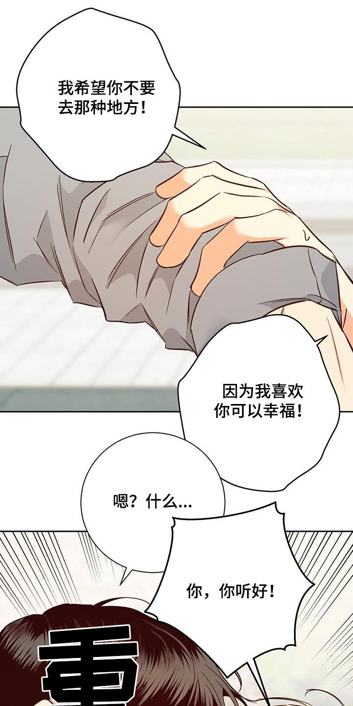 第191章：【第四季】再也没梦到15