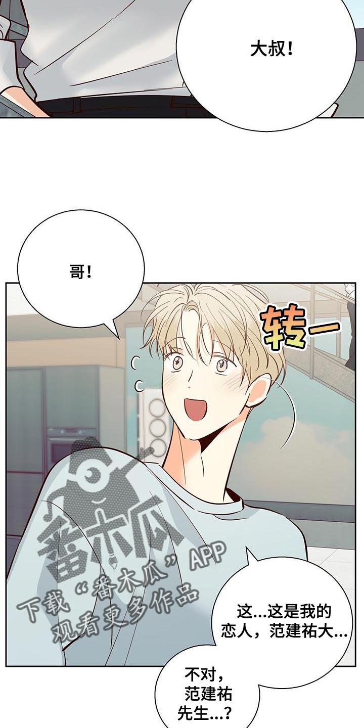 第175章：【第三季】聚餐3
