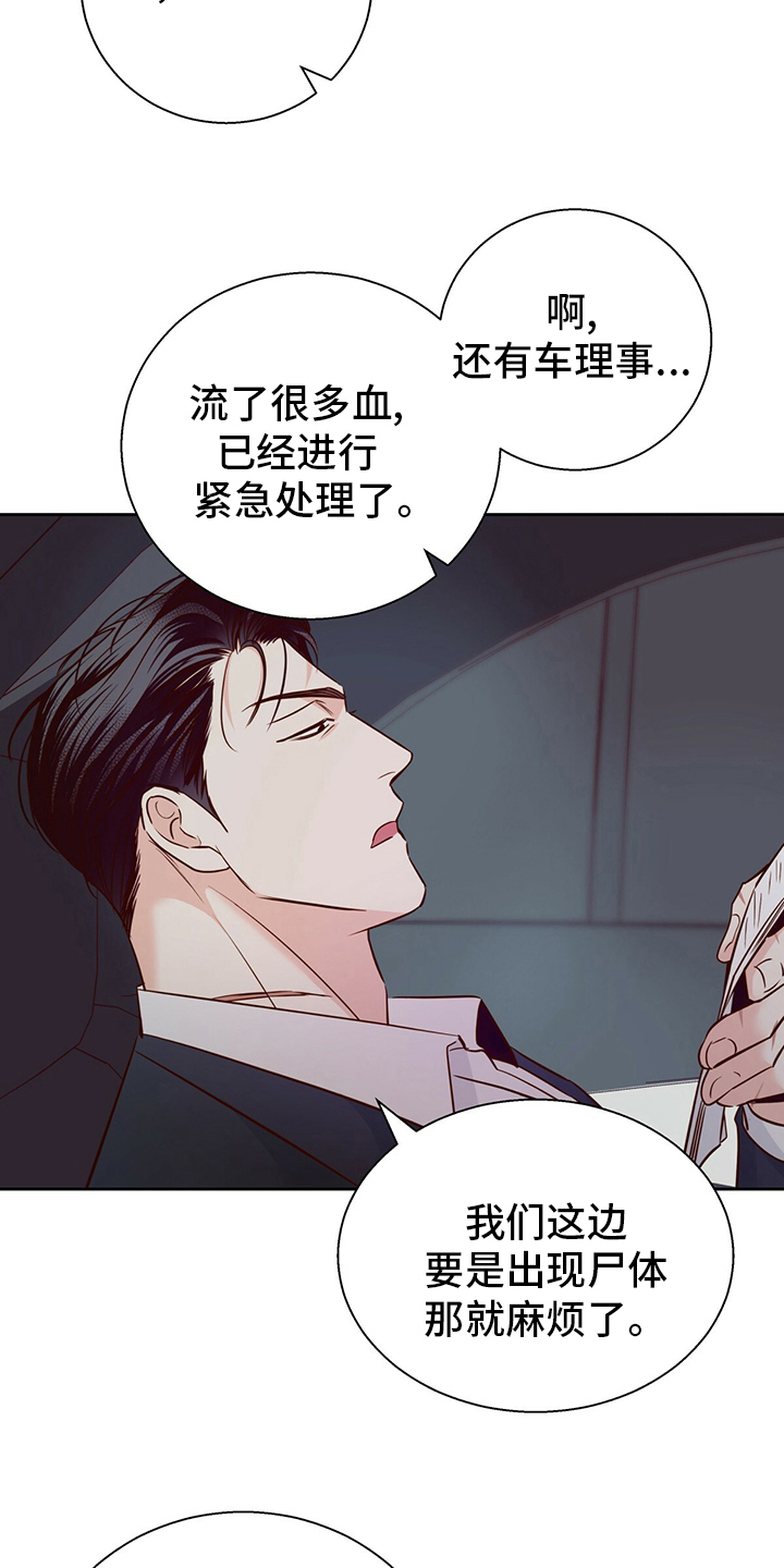第116章：【番外】身不由己19