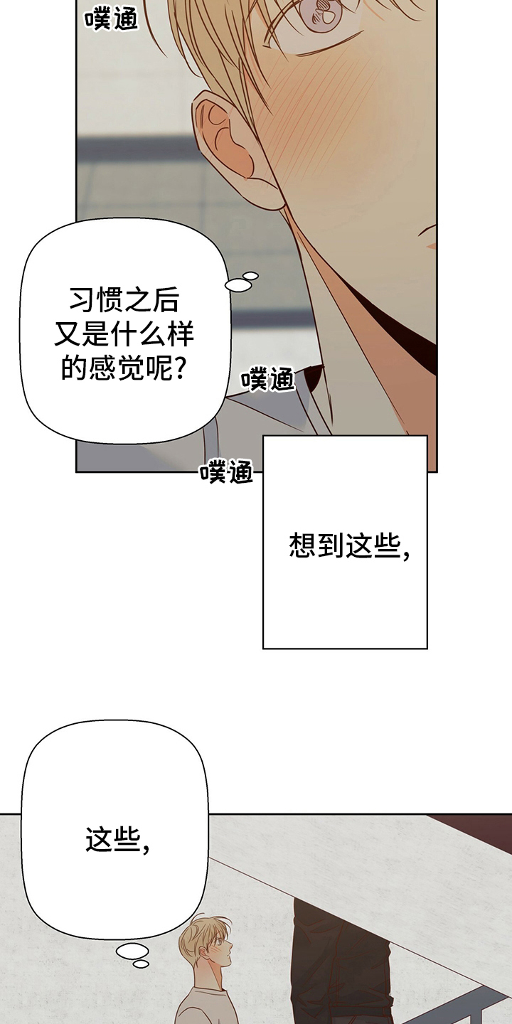 第103章：【第二季】激动3