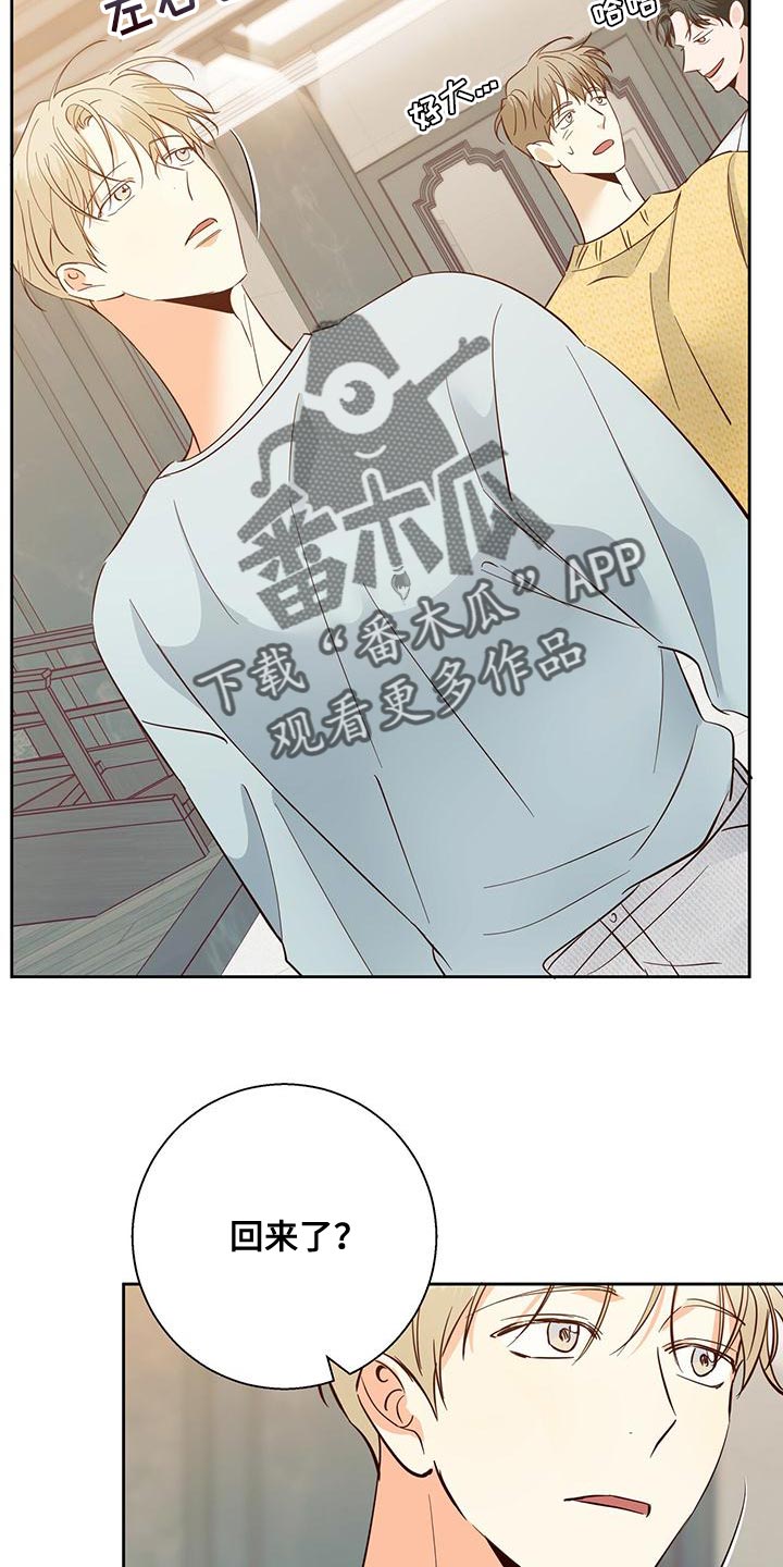第175章：【第三季】聚餐1