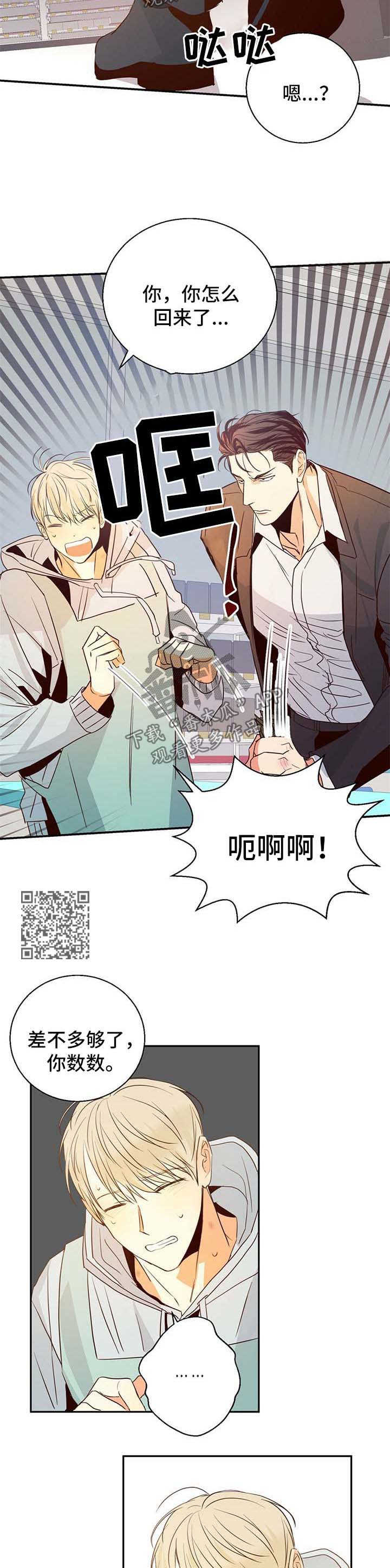 第23章：应该感谢我3