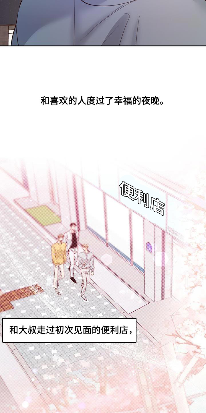 第177章：【第三季完结】我会一直和你在一起18