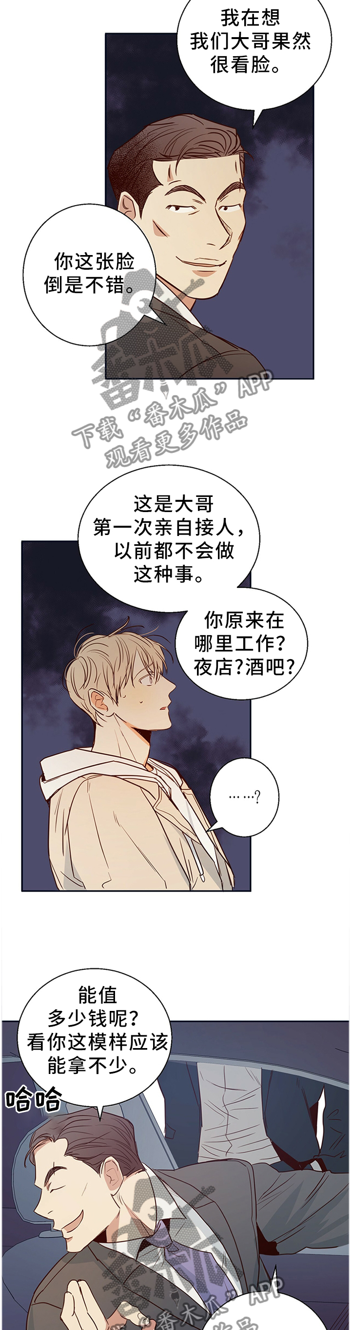 第24章：6点吃饭11