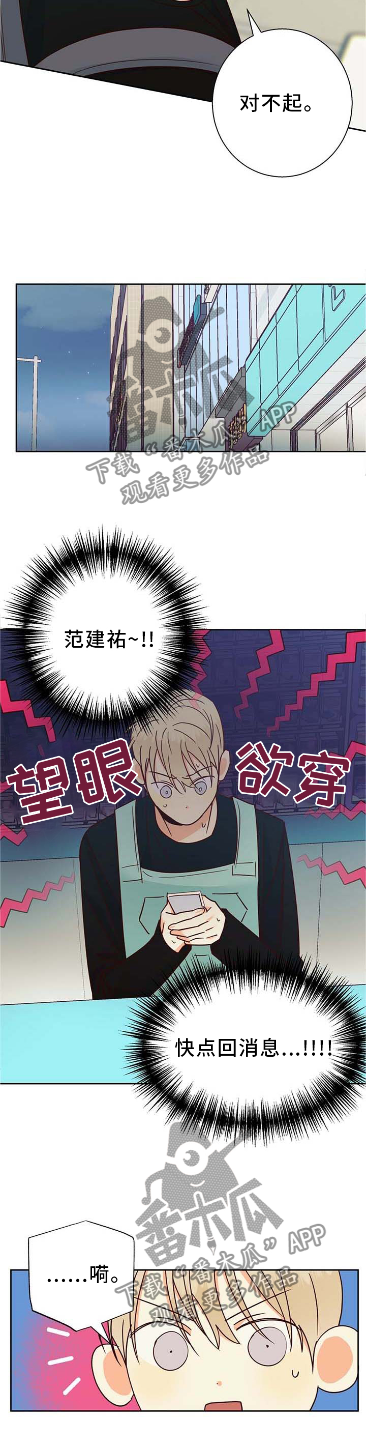 第94章：【第二季】上门8
