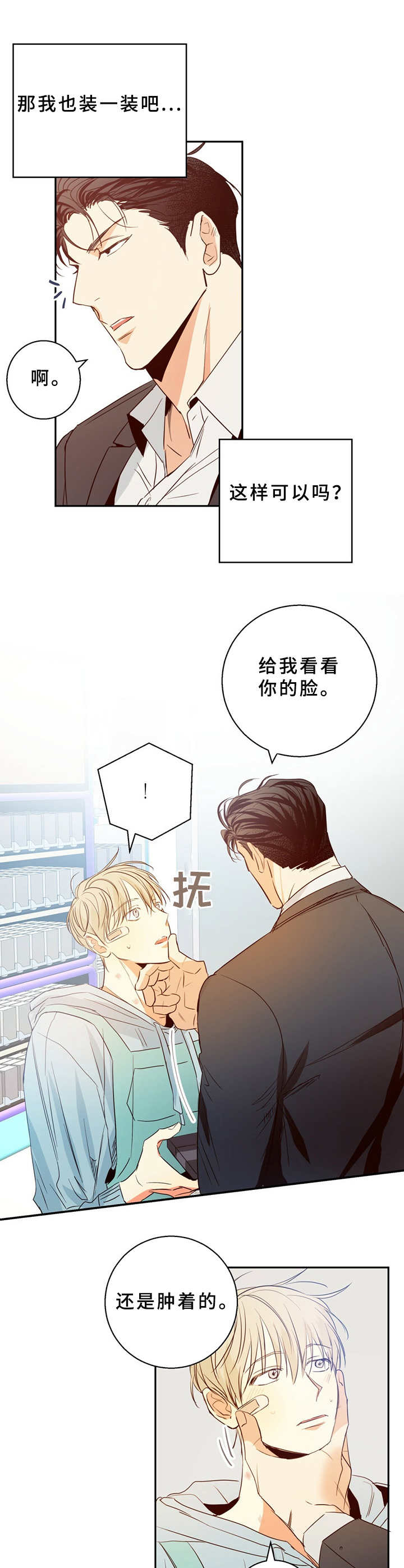第21章：尴尬2