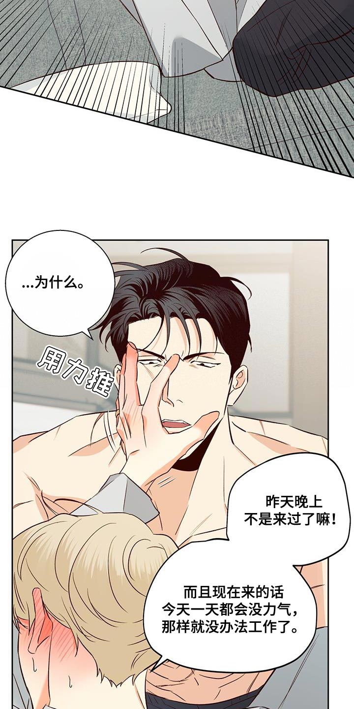 第178章：【第四季】膝枕17