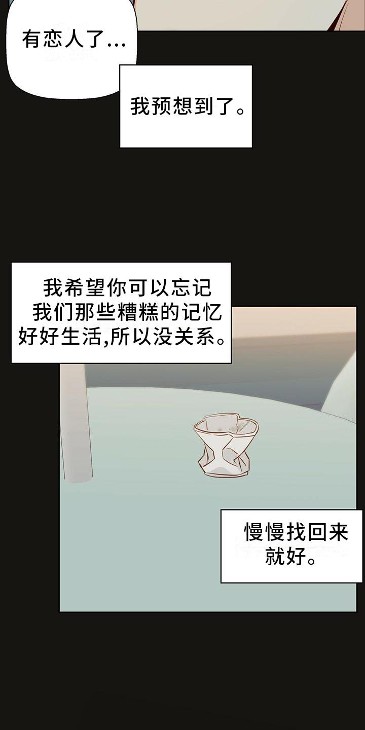 第142章：【第三季】回归9