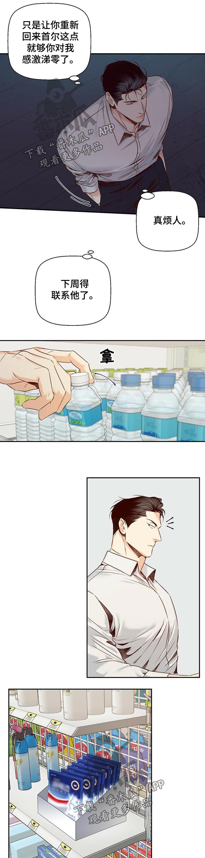 第45章：好像是口红5