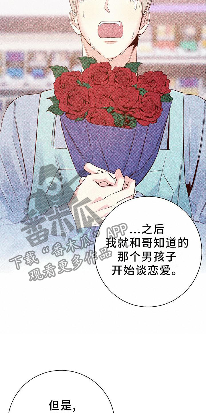 第152章：【第三季】结束是对的5