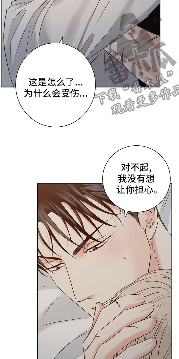 第105章：【第二季】借口7