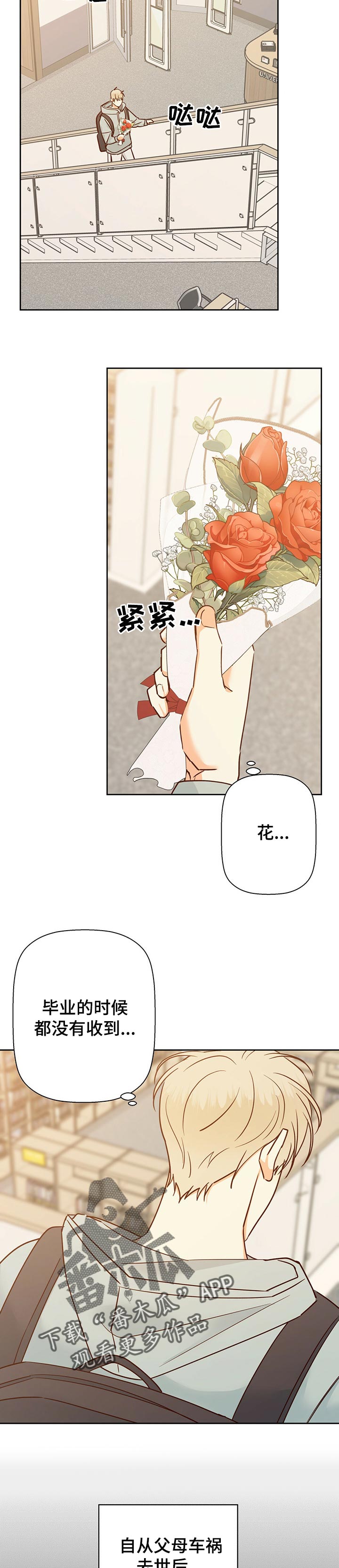 第79章：【第二季】花10