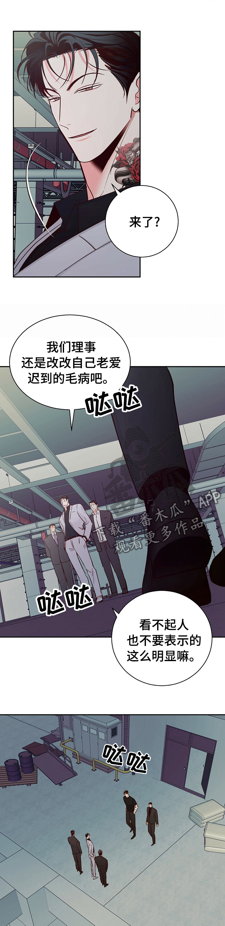第68章：【第二季】能用的家伙6