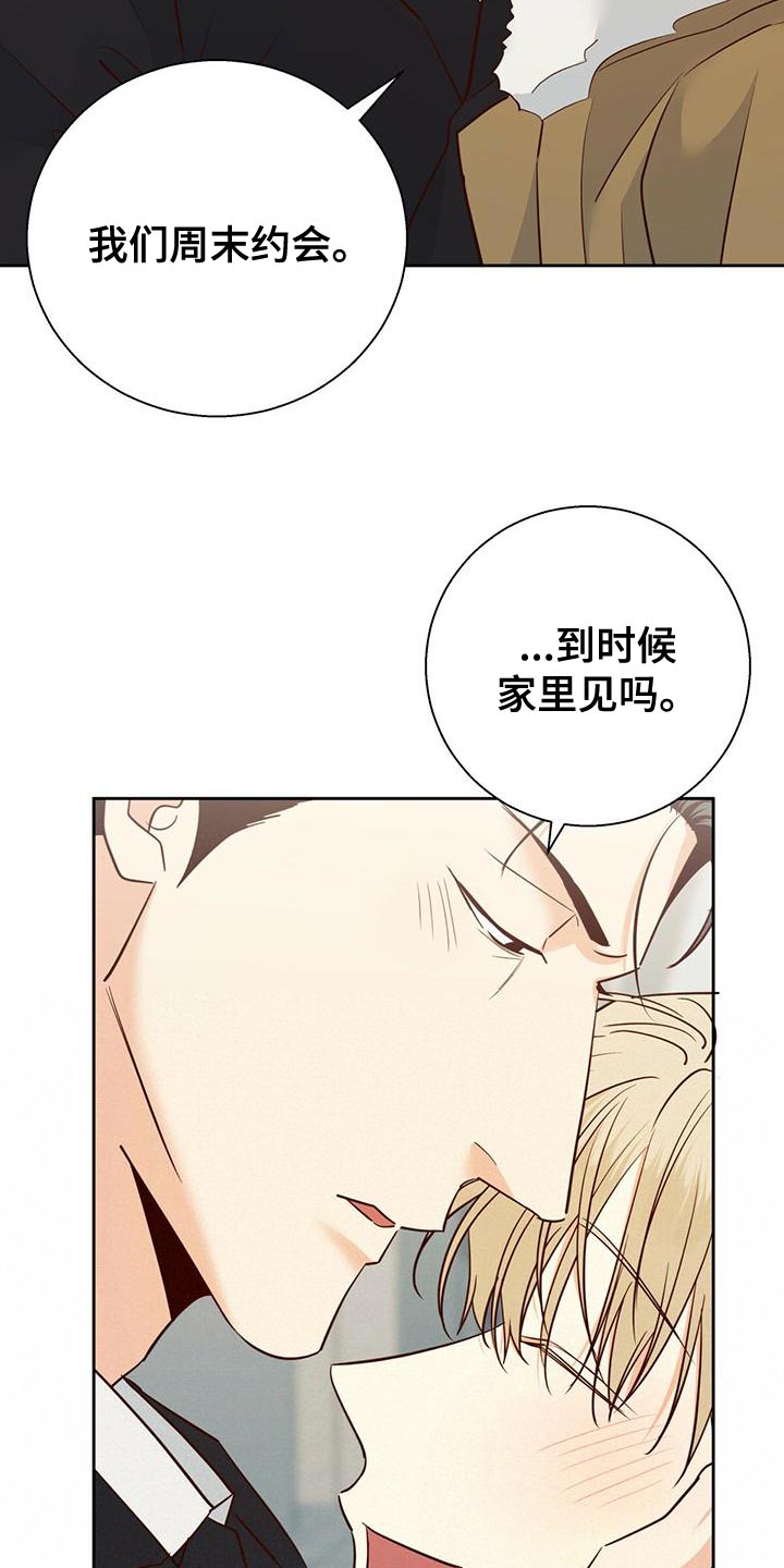 第166章：【第三季】不开心了3