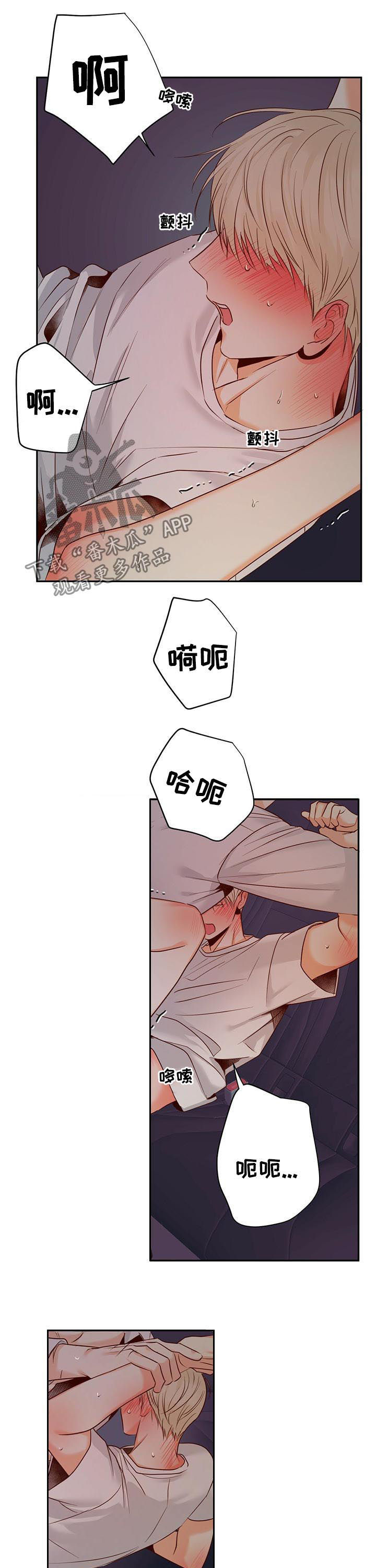第42章：胆子真大8