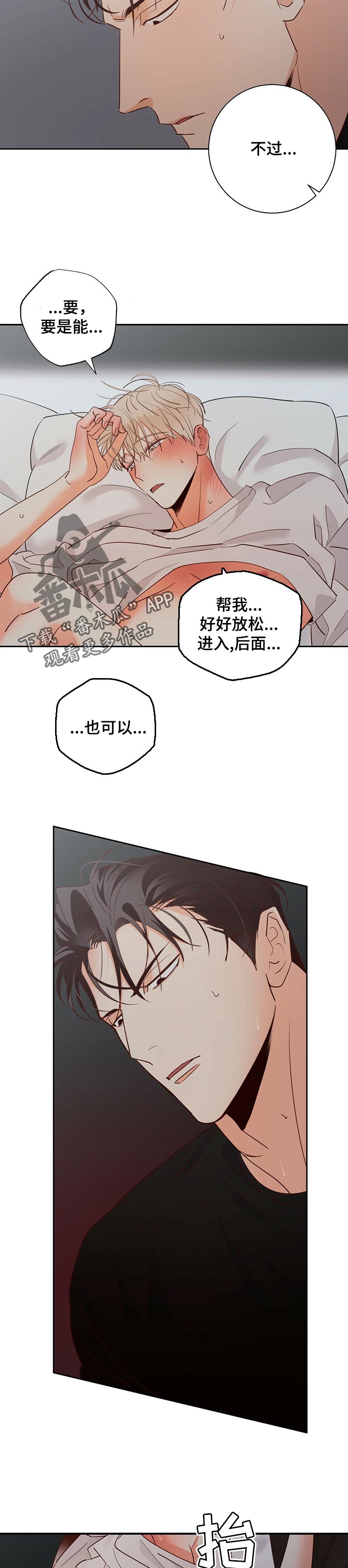 第74章：【第二季】没想到3