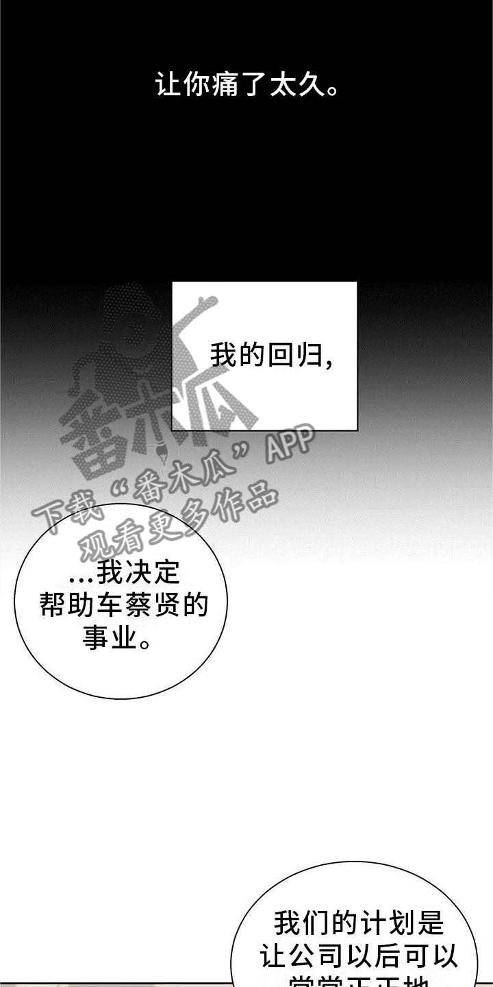 第142章：【第三季】回归17