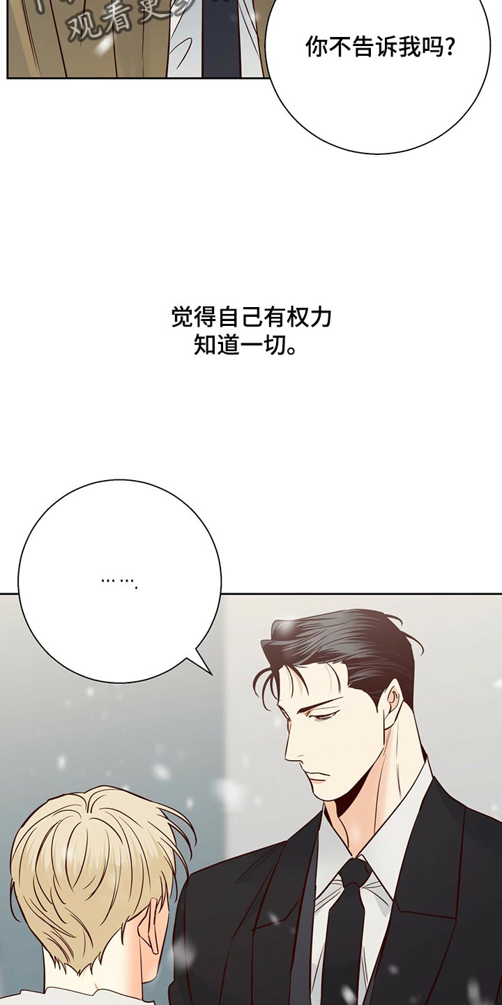 第156章：【第三季】知道一切的权力29