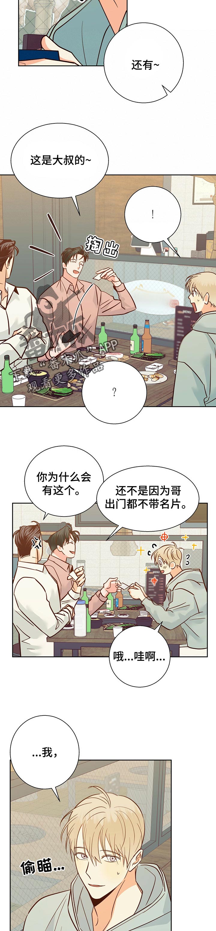 第83章：【第二季】名片3
