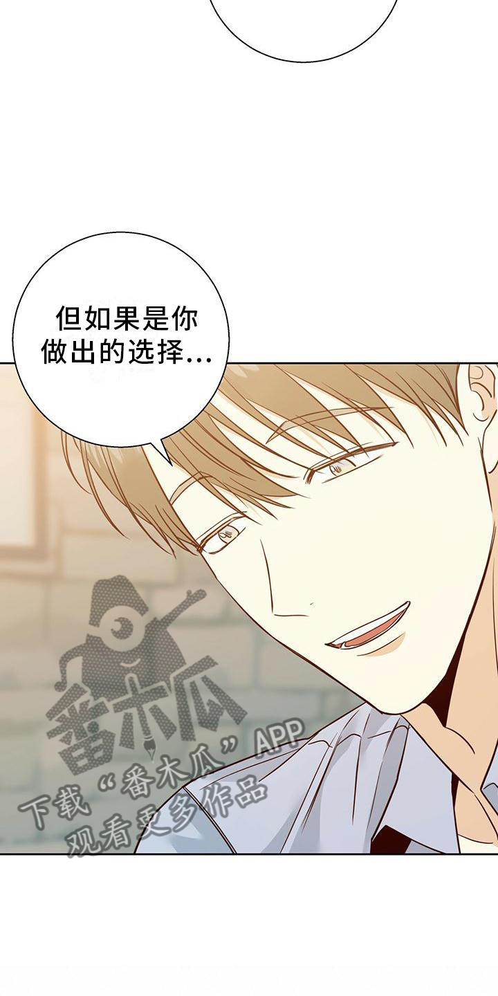 第153章：【第三季】选择19