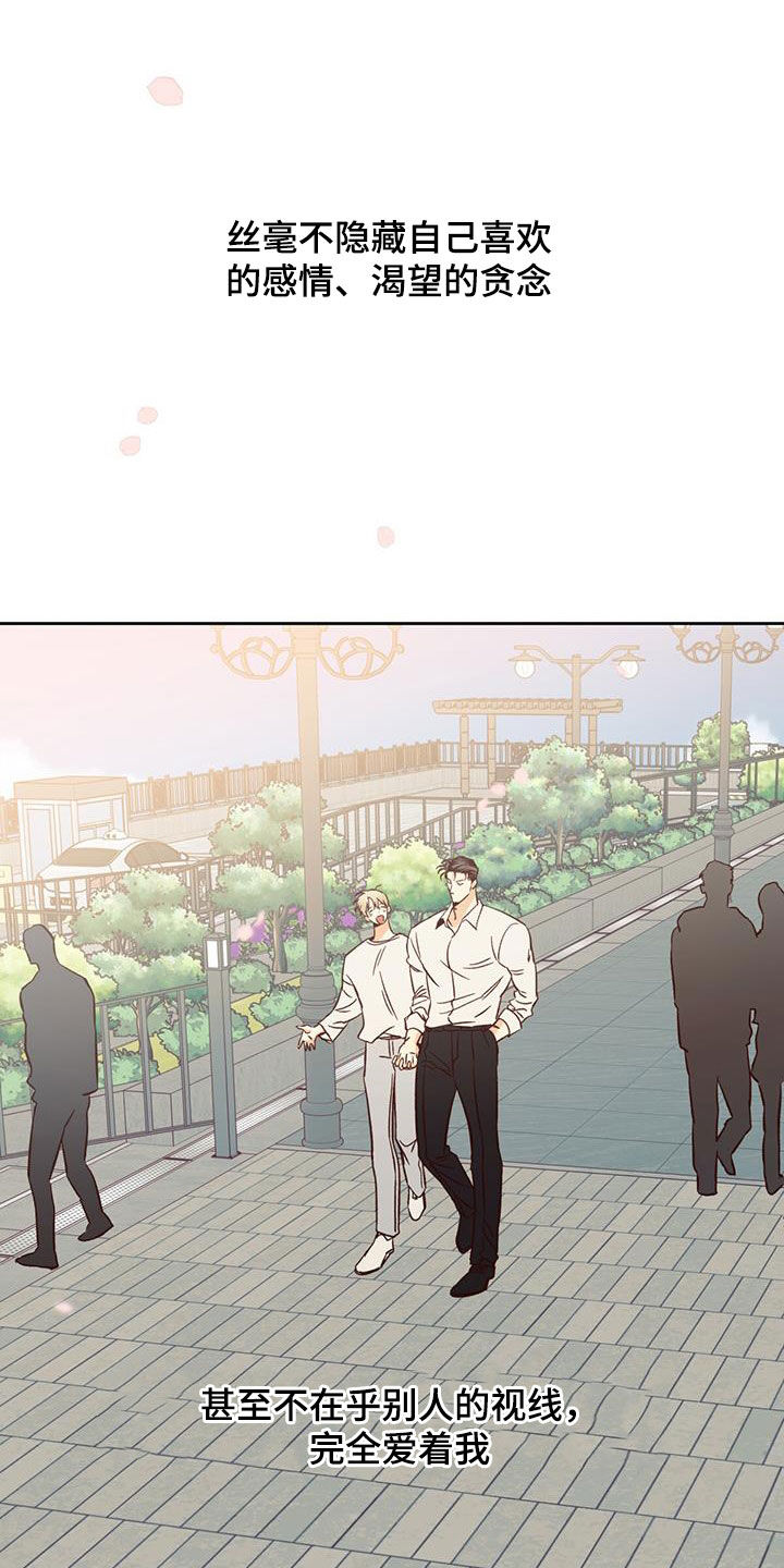第192章：【番外】你果然喜欢年轻人17