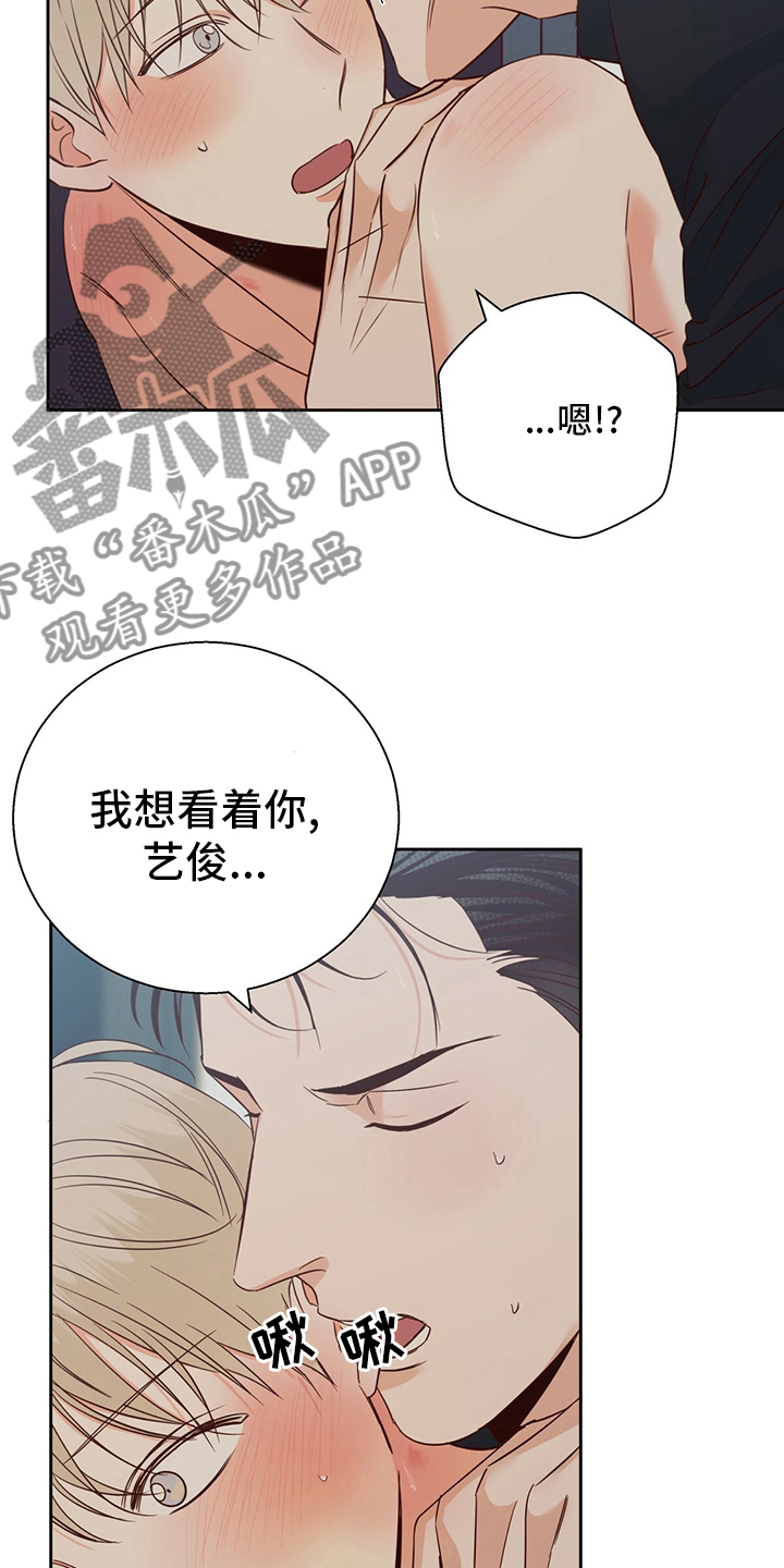 第104章：【第二季】娇气2