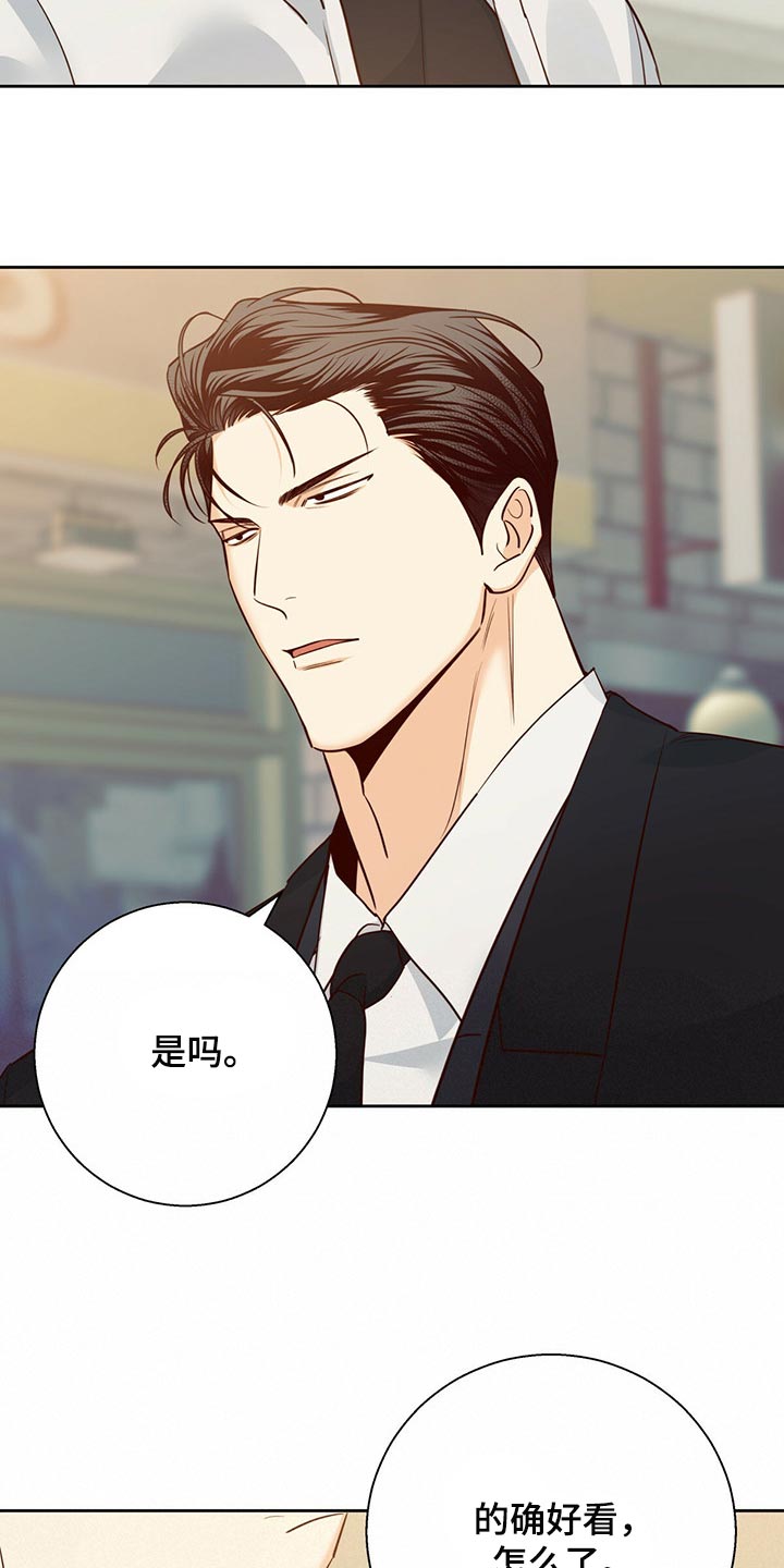 第131章：【第三季】利息20