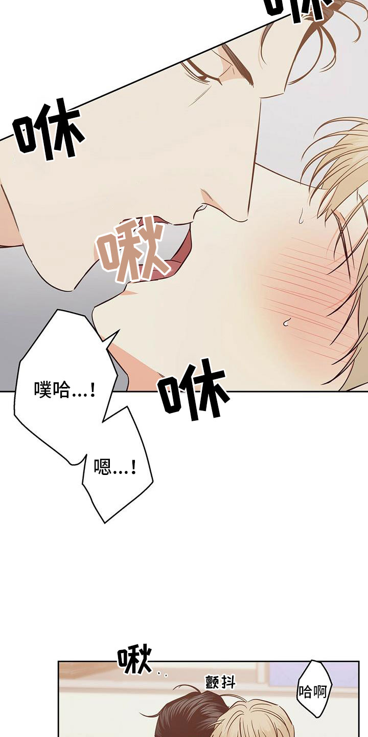 第147章：【第三季】不可以8