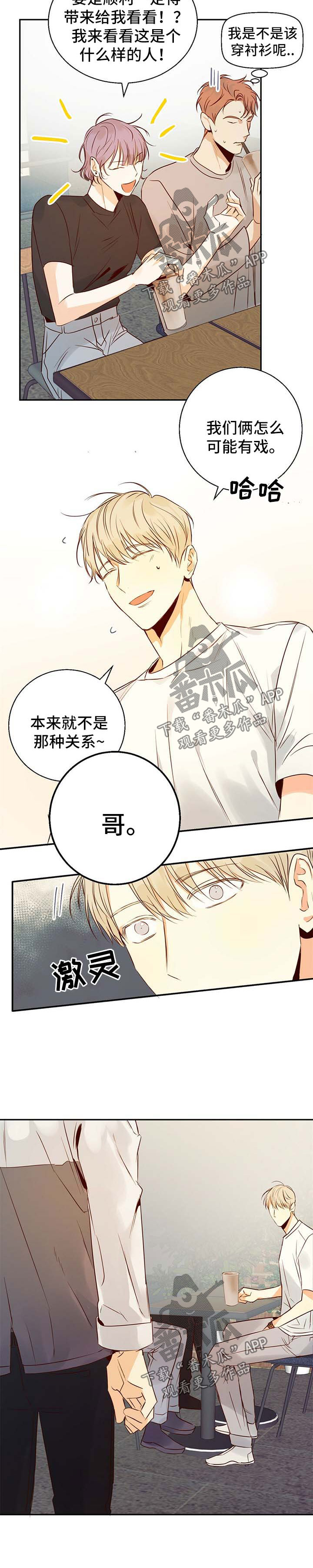 第32章：分手了8