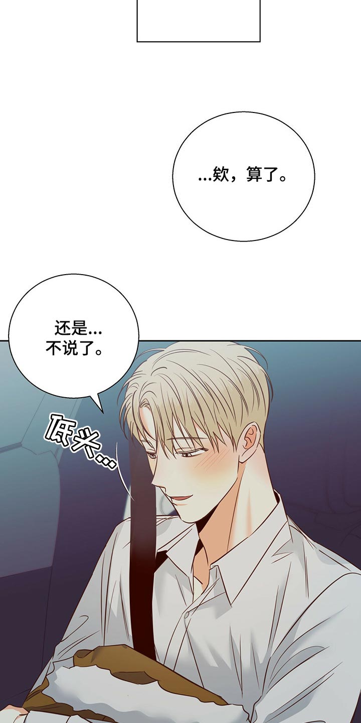 第129章：【第三季】可以说句话吗13